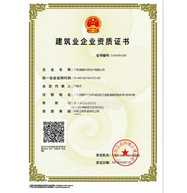 建筑企業(yè)資質(zhì)證書(shū)