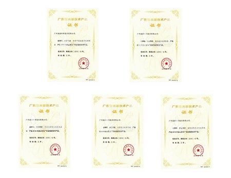 又一喜訊，漓源環(huán)保多款產(chǎn)品服務榮獲“高新技術產(chǎn)品”證書