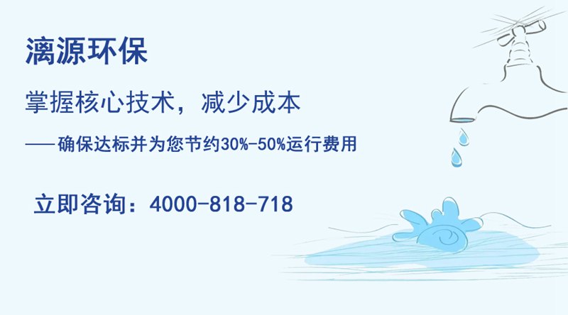 廢水處理難，達標排放找漓源