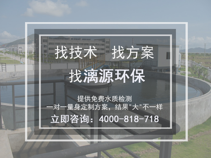 漓源環(huán)保一站式服務(wù)，幫您解決后顧之憂(yōu)