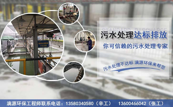 碳化硅廢水預處理