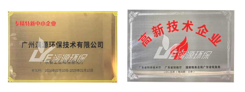 漓源環(huán)保證書