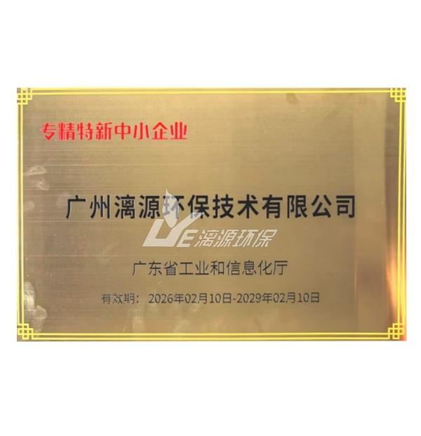 專精特新中小企業(yè)2026年