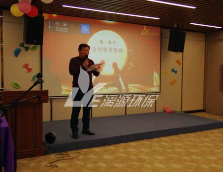 漓源環(huán)保2018年年會(huì)勝利舉辦：不忘初心，砥礪前行