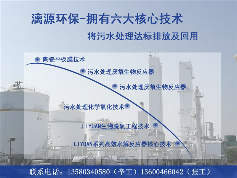 廣州漓源環(huán)保，全心為您服務(wù)